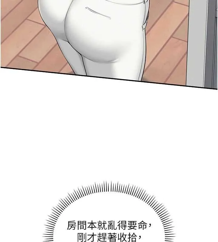 校园成人礼 第32話-後宮再多添一人嗎?! 第7页
