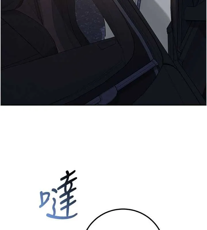校园成人礼 第32話-後宮再多添一人嗎?! 第78页