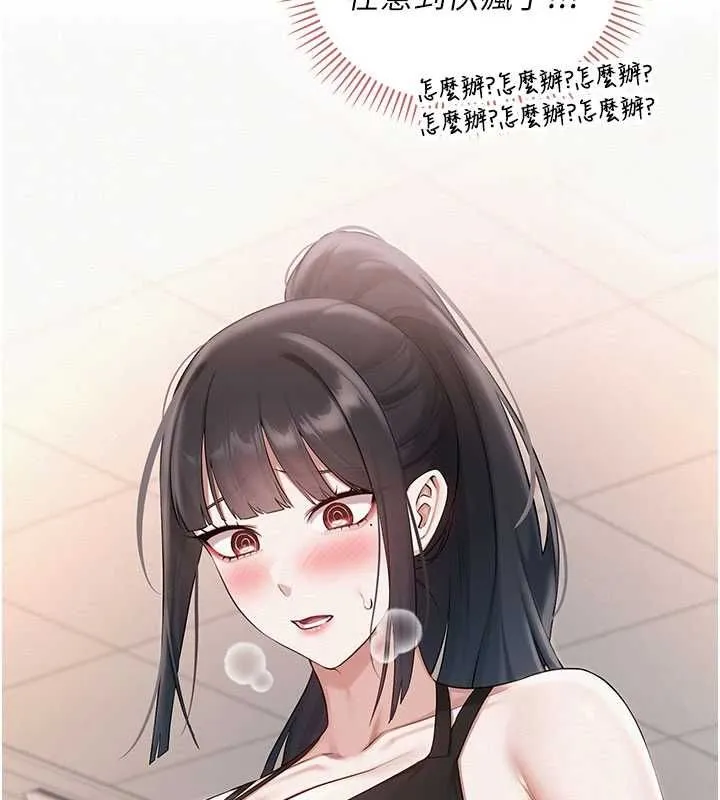 校园成人礼 第32話-後宮再多添一人嗎?! 第120页