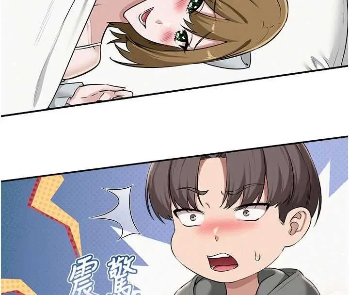 校园成人礼 第32話-後宮再多添一人嗎?! 第33页