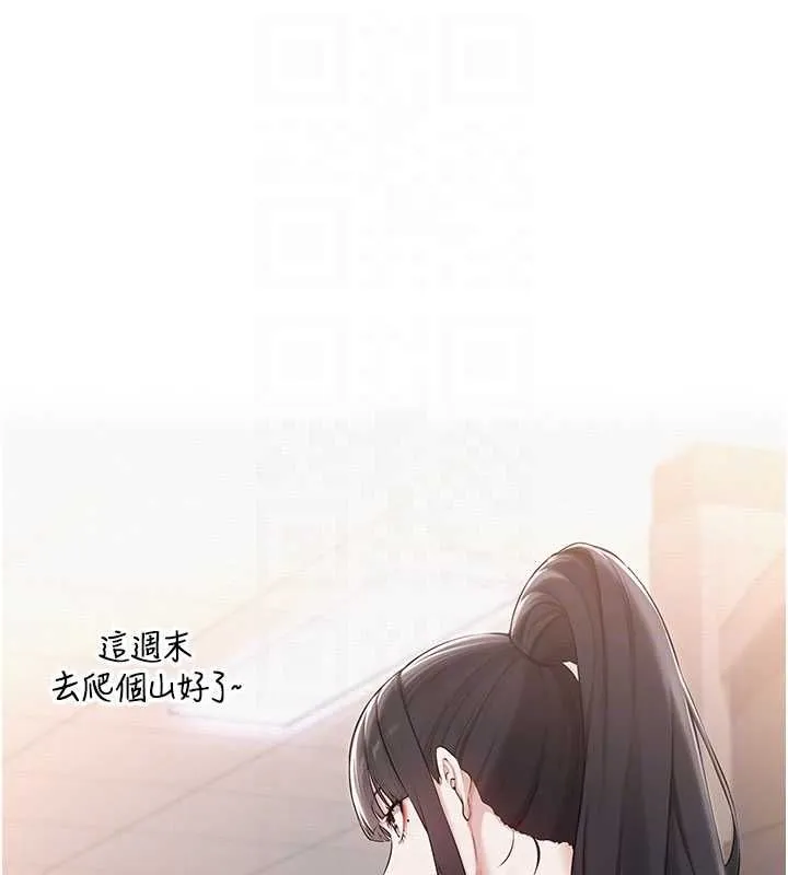 校园成人礼 第32話-後宮再多添一人嗎?! 第101页