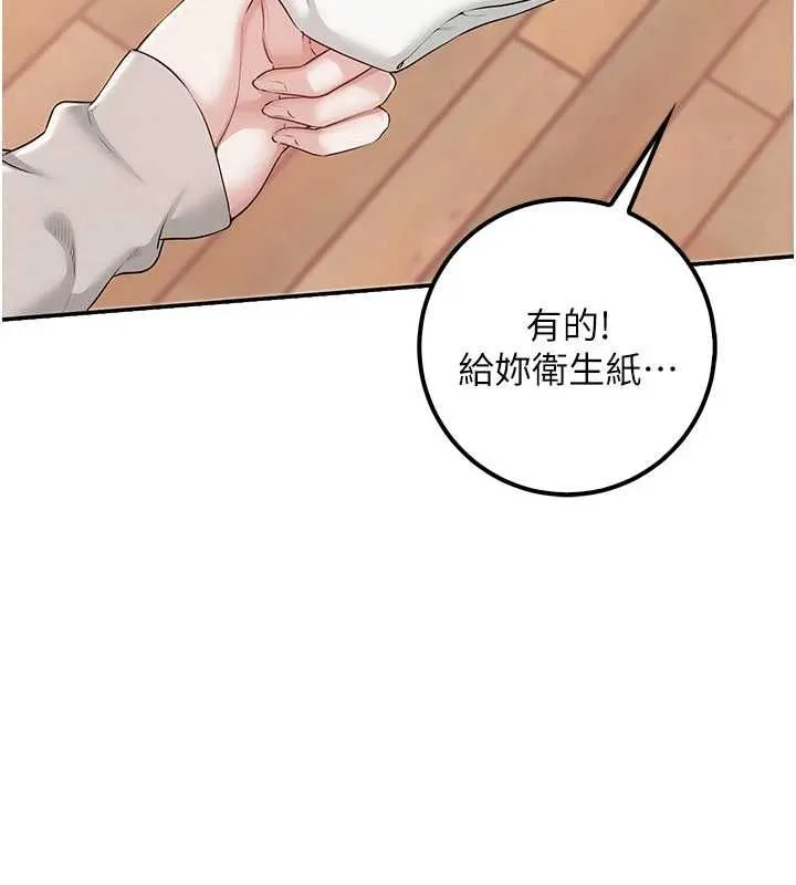 校园成人礼 第32話-後宮再多添一人嗎?! 第23页