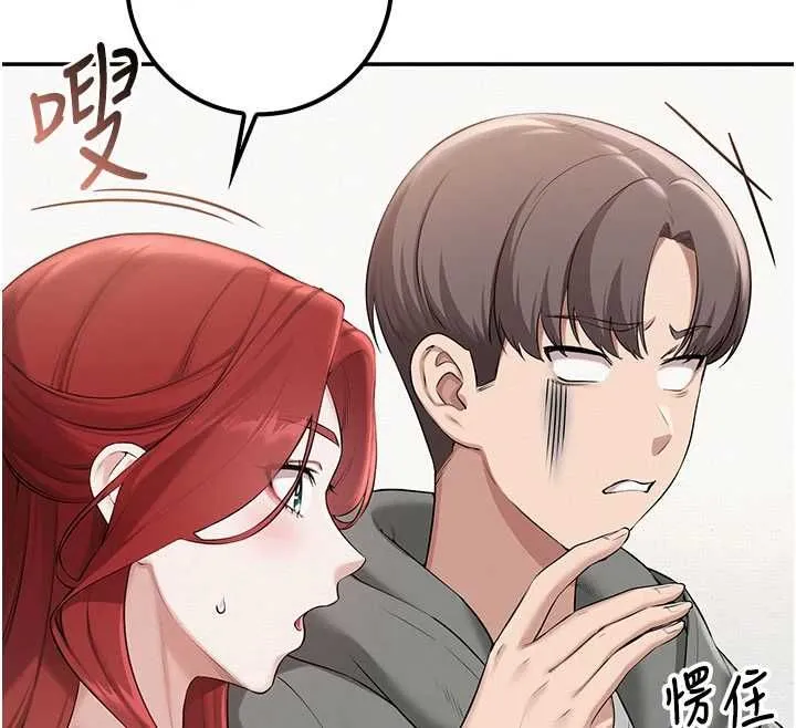 校园成人礼 第32話-後宮再多添一人嗎?! 第29页