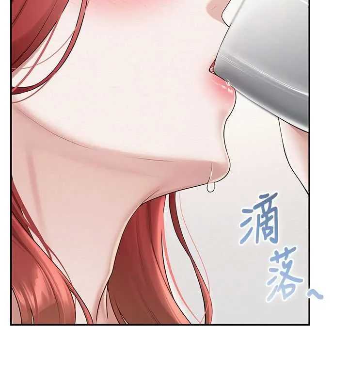 校园成人礼 第32話-後宮再多添一人嗎?! 第15页