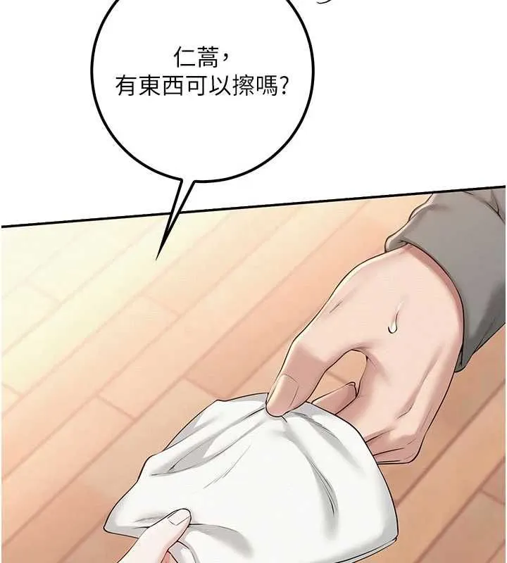 校园成人礼 第32話-後宮再多添一人嗎?! 第22页