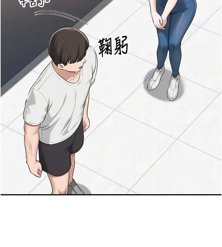 校园成人礼 第32話-後宮再多添一人嗎?! 第156页
