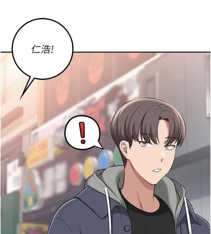 校园成人礼 第35話-火辣身材被看光了&hearts; 第179页