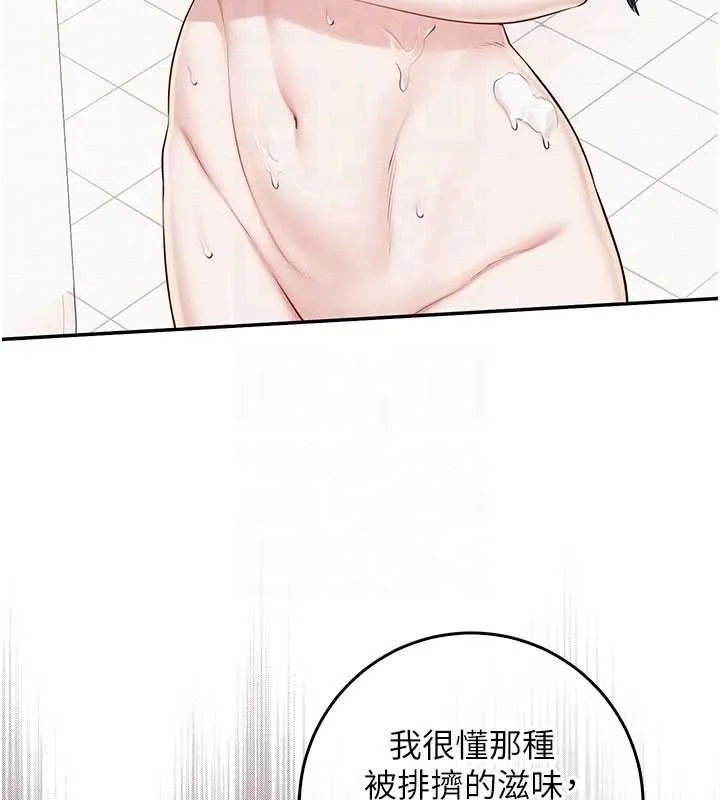 校园成人礼 第35話-火辣身材被看光了&hearts; 第105页