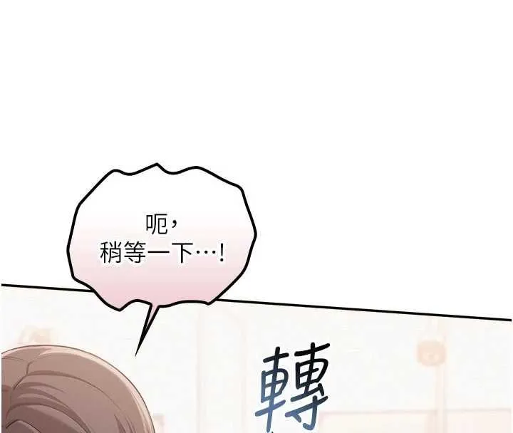 校园成人礼 第35話-火辣身材被看光了&hearts; 第62页