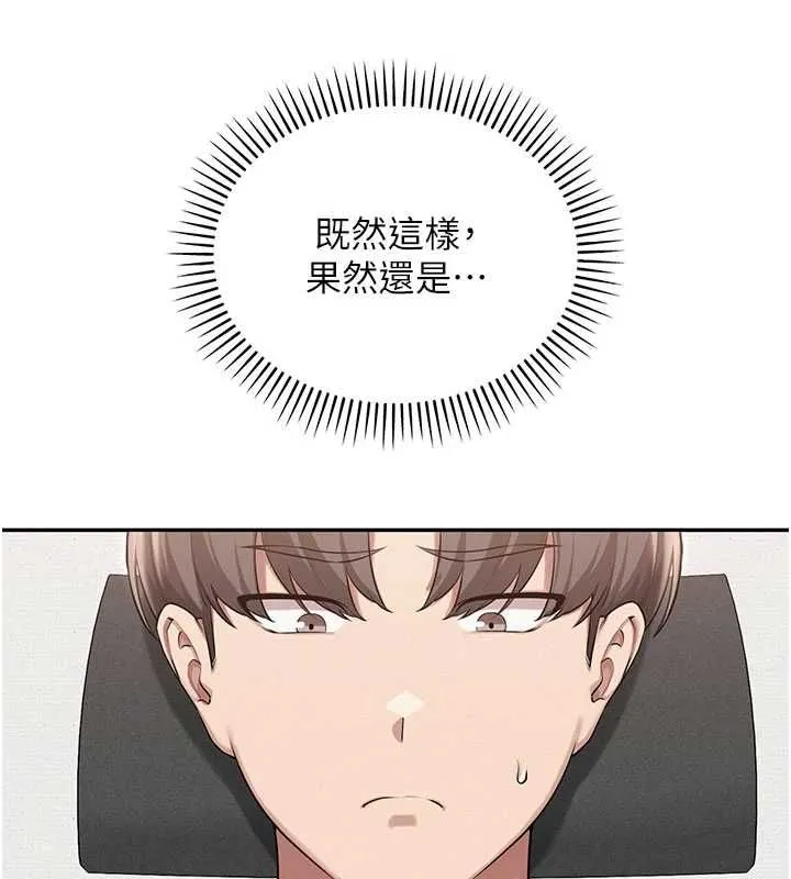 校园成人礼 第35話-火辣身材被看光了&hearts; 第172页