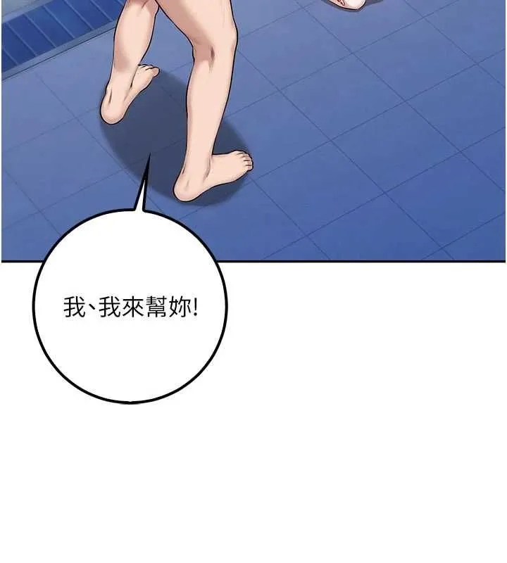 校园成人礼 第35話-火辣身材被看光了&hearts; 第24页
