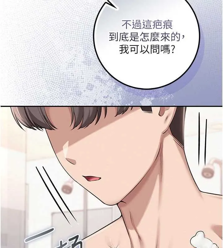 校园成人礼 第35話-火辣身材被看光了&hearts; 第88页