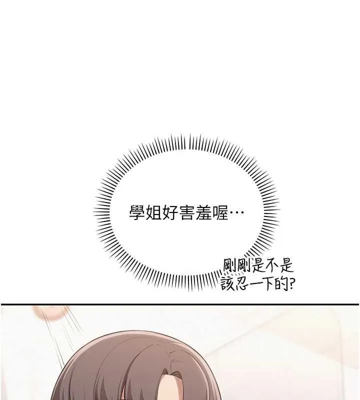 校园成人礼 第35話-火辣身材被看光了&hearts; 第38页