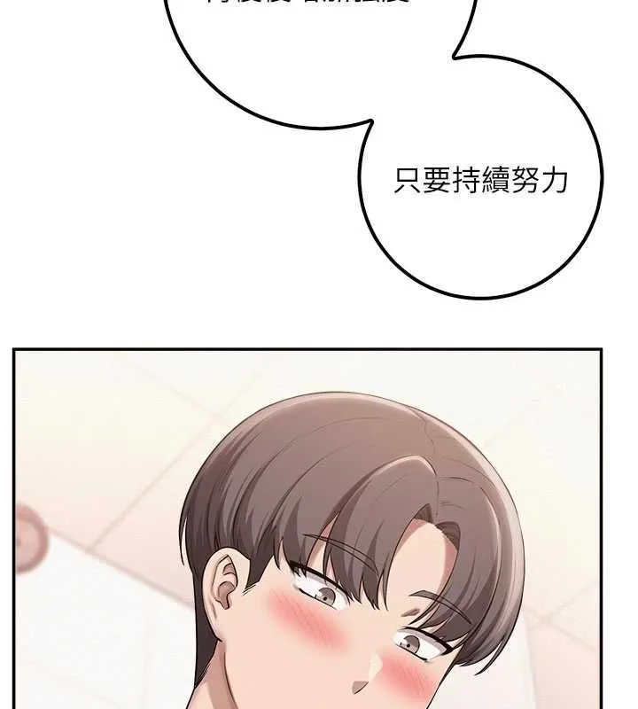 校园成人礼 第35話-火辣身材被看光了&hearts; 第142页