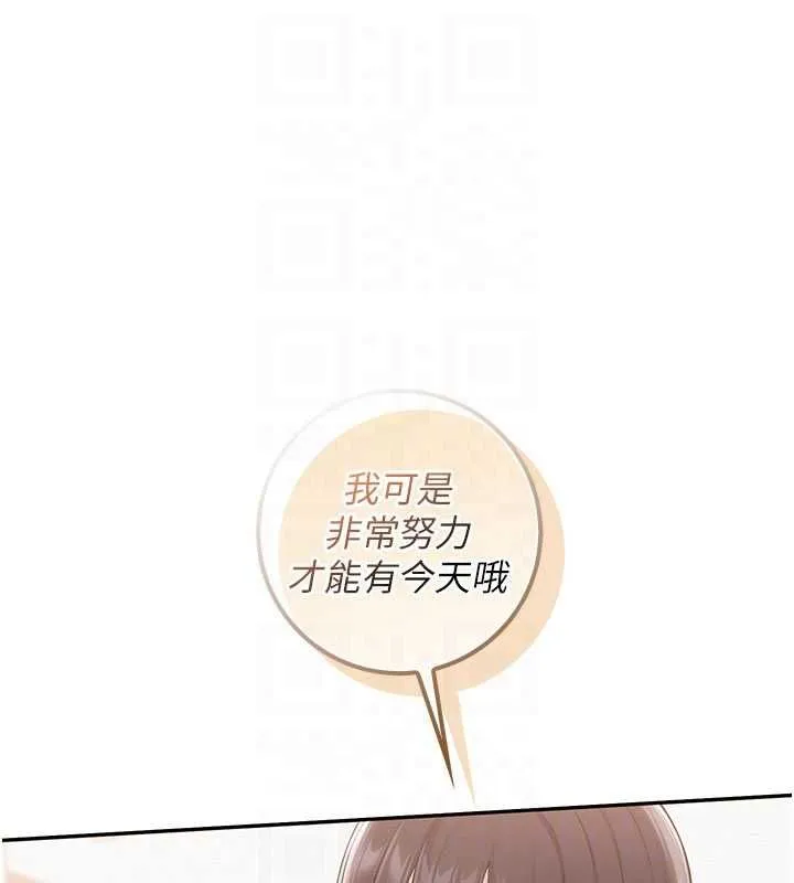 校园成人礼 第35話-火辣身材被看光了&hearts; 第103页