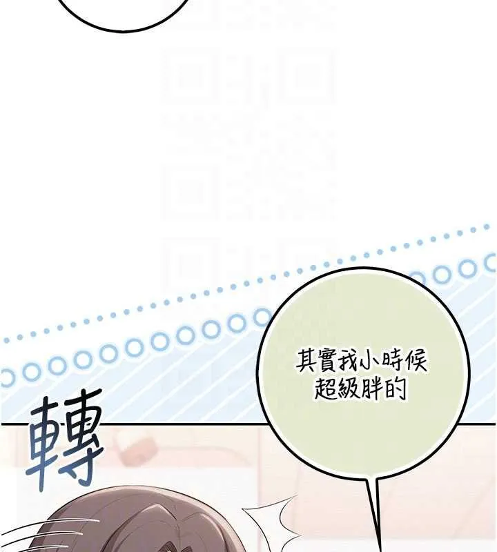 校园成人礼 第35話-火辣身材被看光了&hearts; 第100页