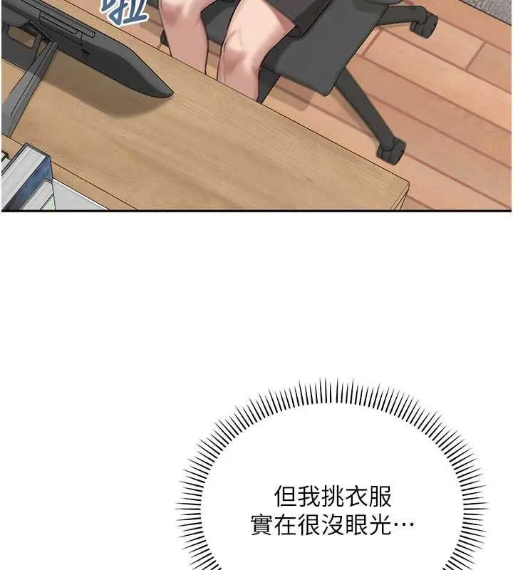 校园成人礼 第35話-火辣身材被看光了&hearts; 第168页