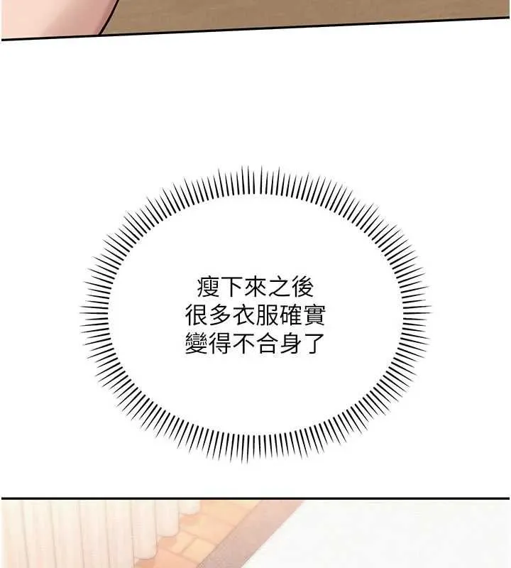 校园成人礼 第35話-火辣身材被看光了&hearts; 第166页