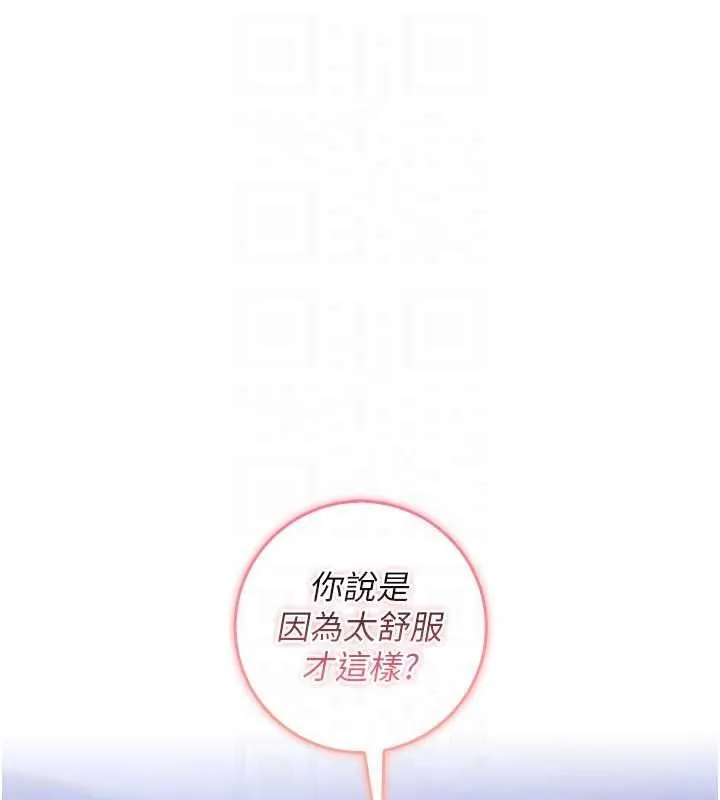 校园成人礼 第35話-火辣身材被看光了&hearts; 第19页