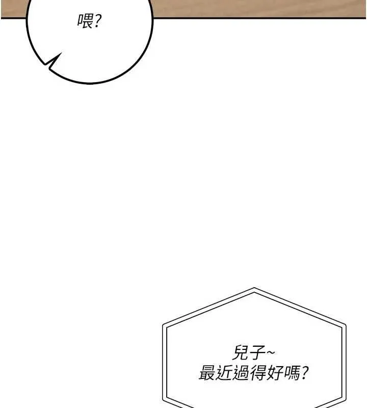 校园成人礼 第35話-火辣身材被看光了&hearts; 第153页