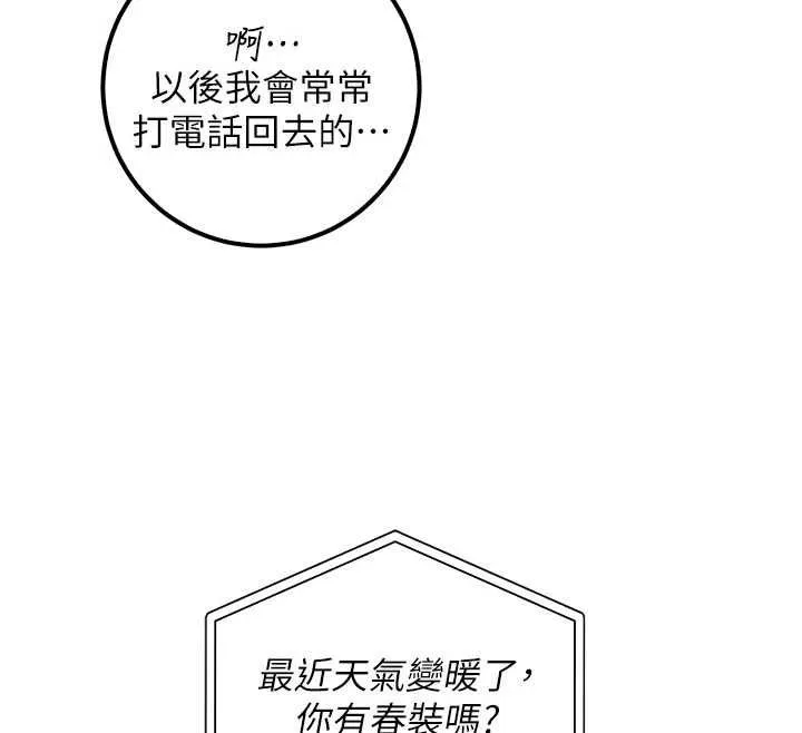 校园成人礼 第35話-火辣身材被看光了&hearts; 第158页