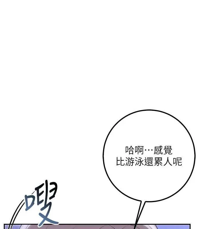 校园成人礼 第35話-火辣身材被看光了&hearts; 第9页