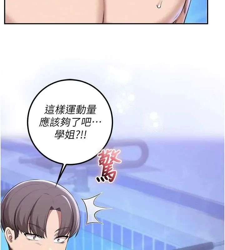 校园成人礼 第35話-火辣身材被看光了&hearts; 第11页