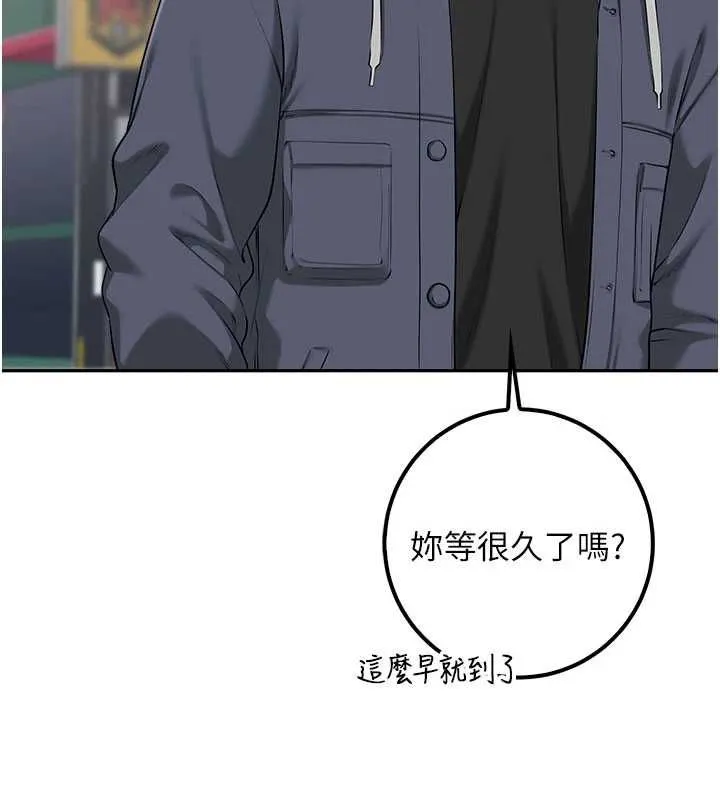校园成人礼 第35話-火辣身材被看光了&hearts; 第180页