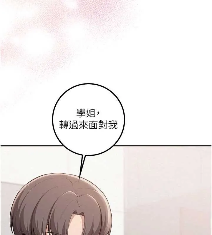校园成人礼 第35話-火辣身材被看光了&hearts; 第46页