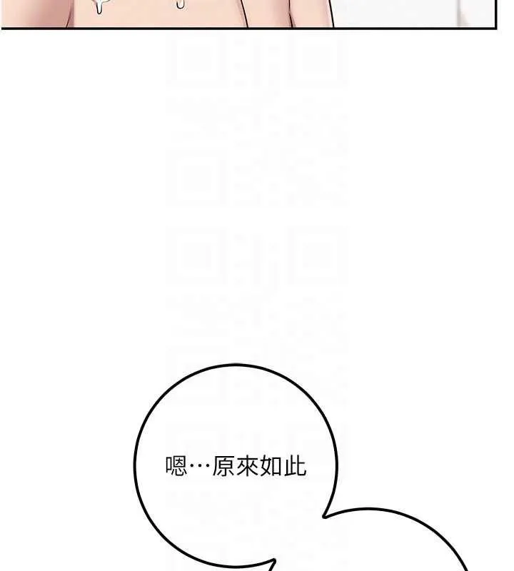 校园成人礼 第35話-火辣身材被看光了&hearts; 第112页