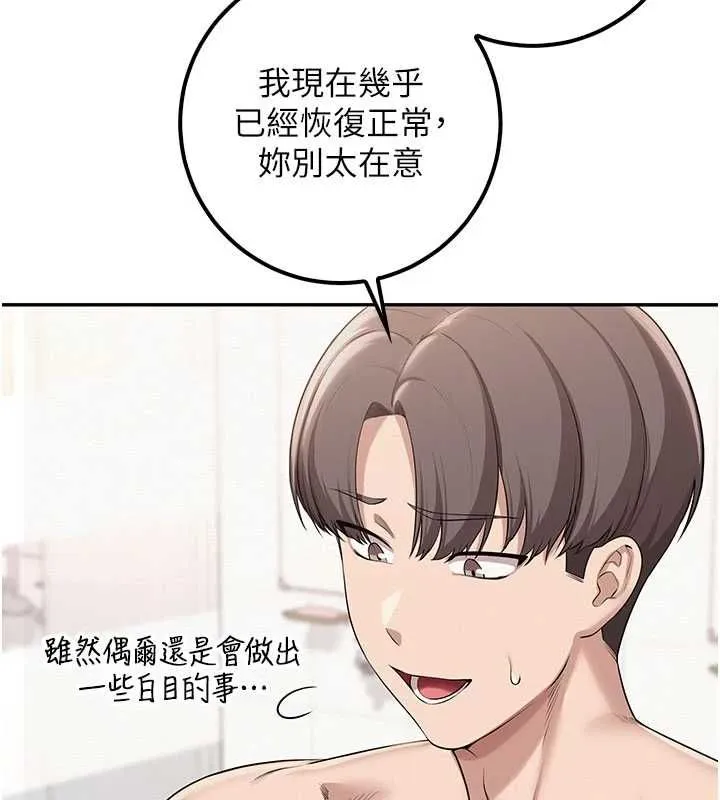 校园成人礼 第35話-火辣身材被看光了&hearts; 第96页