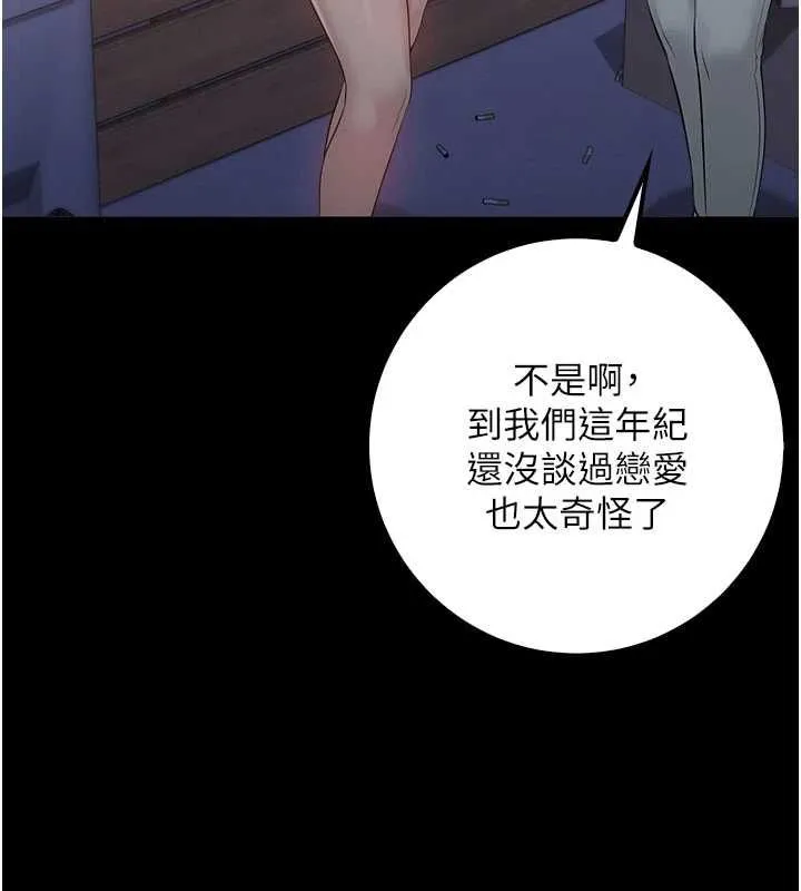 校园成人礼 第35話-火辣身材被看光了&hearts; 第128页