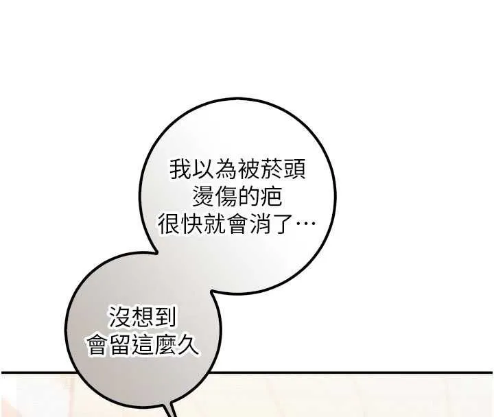 校园成人礼 第35話-火辣身材被看光了&hearts; 第93页