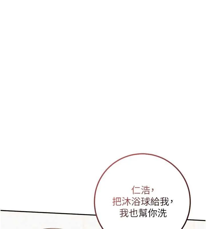 校园成人礼 第35話-火辣身材被看光了&hearts; 第69页