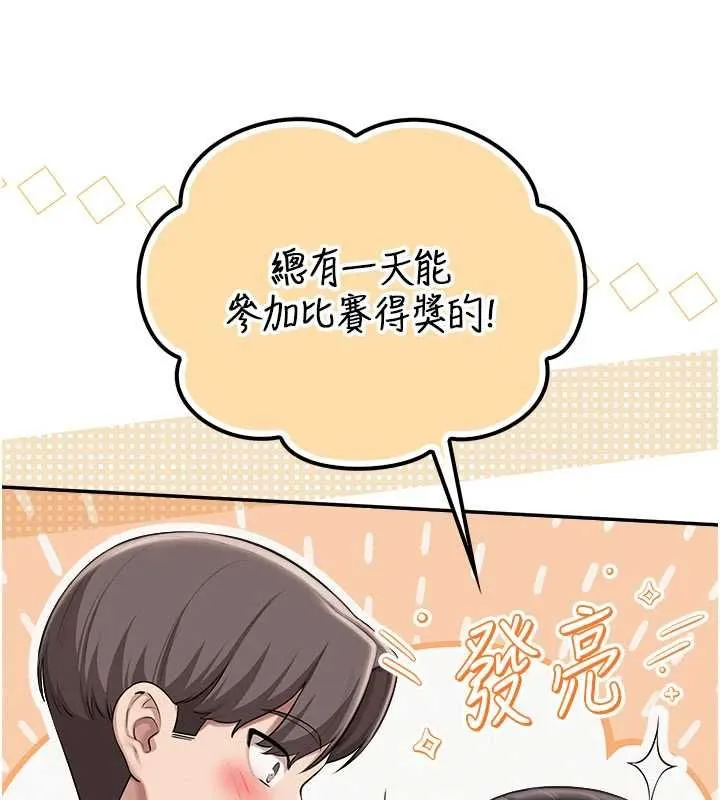 校园成人礼 第35話-火辣身材被看光了&hearts; 第144页