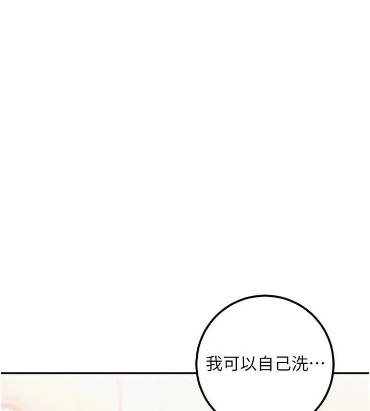 校园成人礼 第35話-火辣身材被看光了&hearts; 第28页
