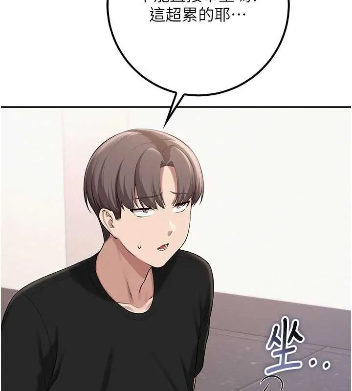 校园成人礼 第27話-趁機戳濕學姐小穴 第31页