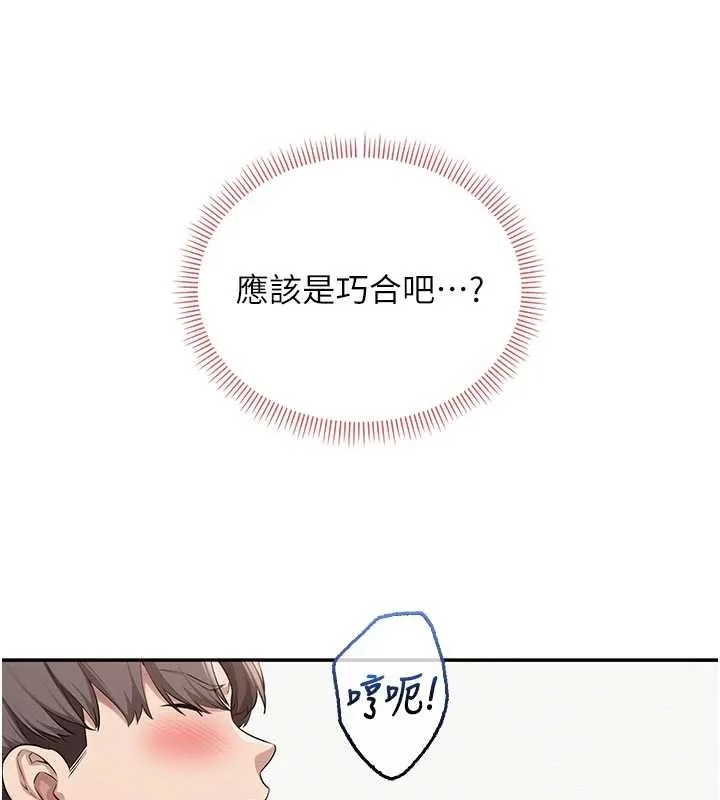 校园成人礼 第27話-趁機戳濕學姐小穴 第60页