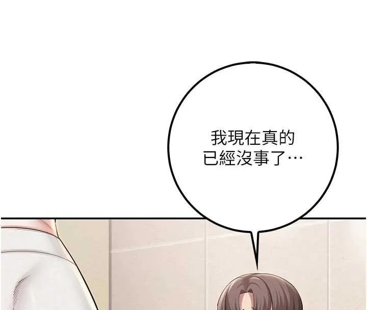 校园成人礼 第27話-趁機戳濕學姐小穴 第129页