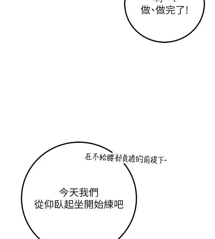 校园成人礼 第27話-趁機戳濕學姐小穴 第25页