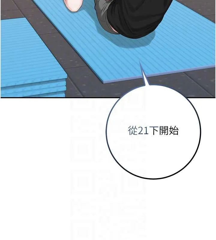 校园成人礼 第27話-趁機戳濕學姐小穴 第100页