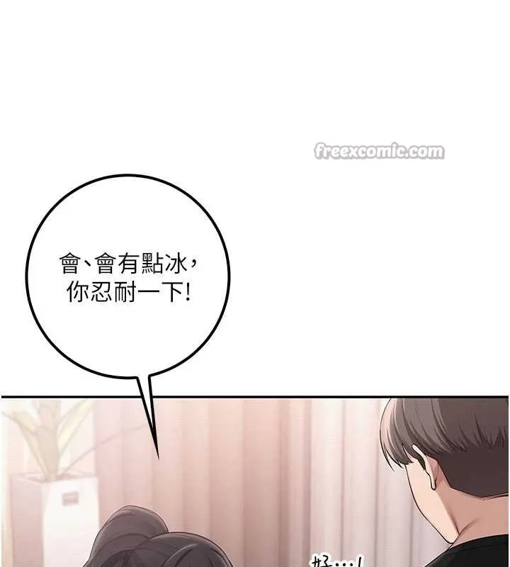 校园成人礼 第27話-趁機戳濕學姐小穴 第140页