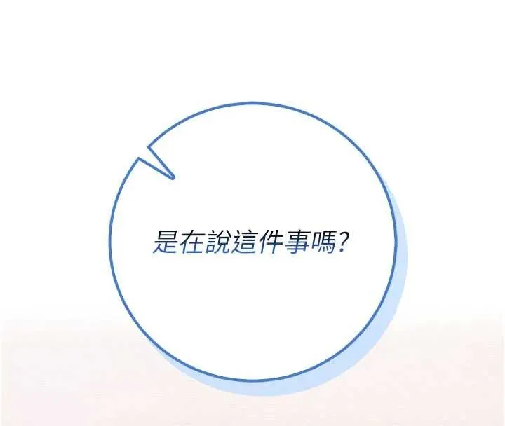 校园成人礼 第27話-趁機戳濕學姐小穴 第155页