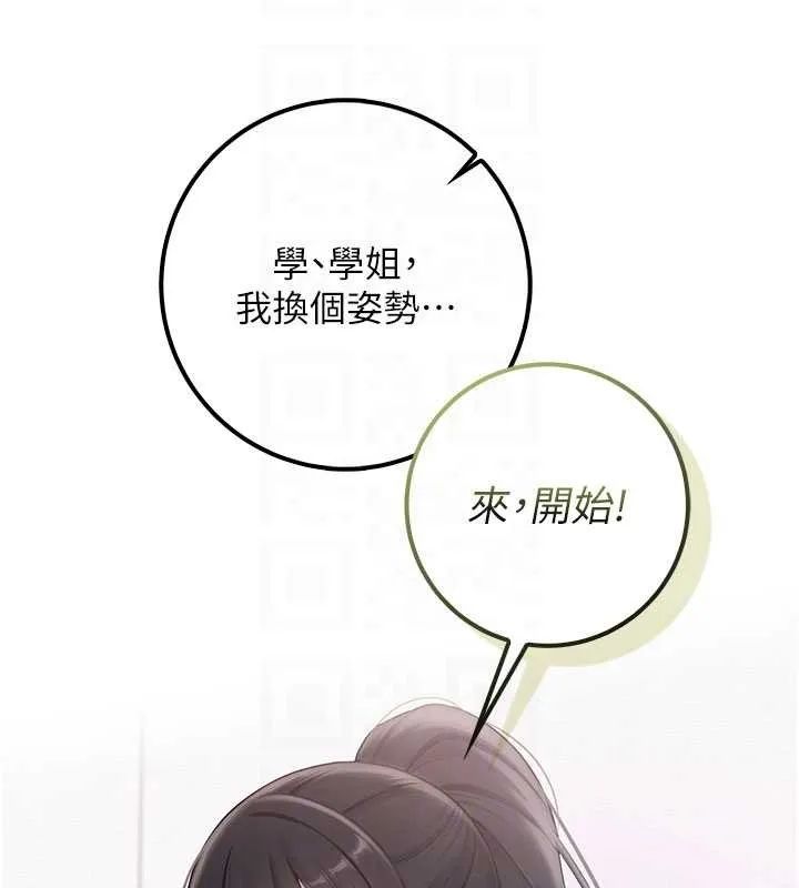校园成人礼 第27話-趁機戳濕學姐小穴 第38页