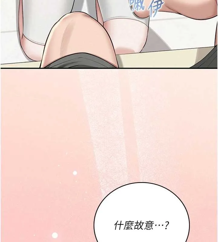 校园成人礼 第27話-趁機戳濕學姐小穴 第145页