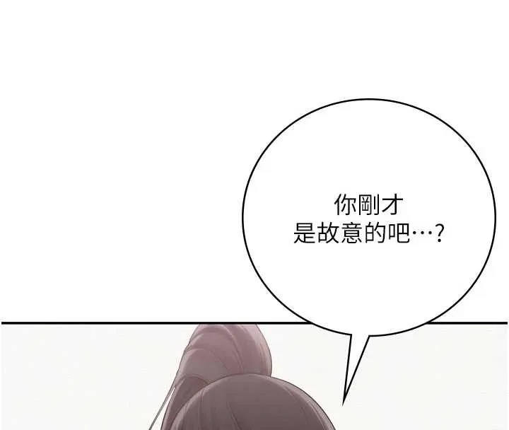 校园成人礼 第27話-趁機戳濕學姐小穴 第143页