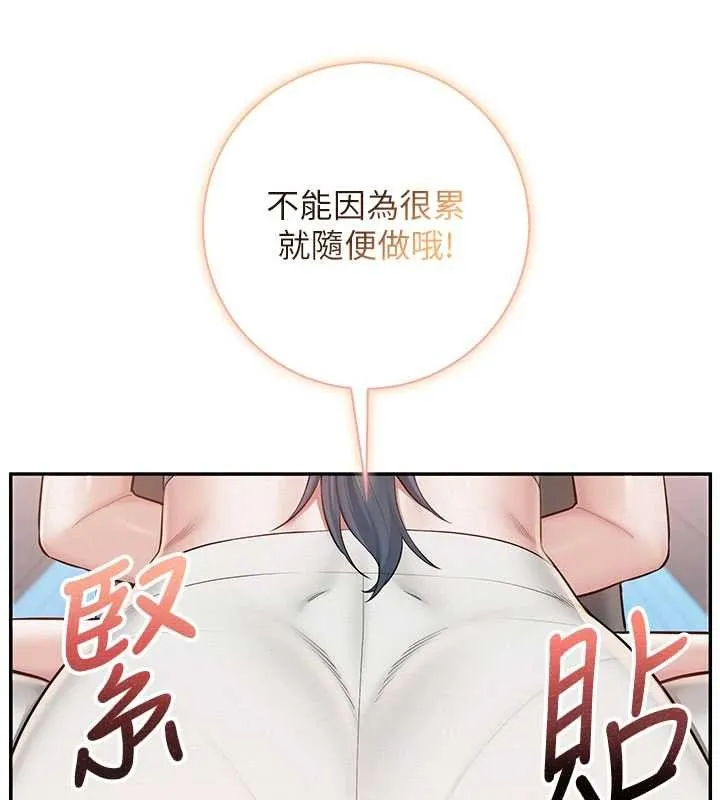 校园成人礼 第27話-趁機戳濕學姐小穴 第35页