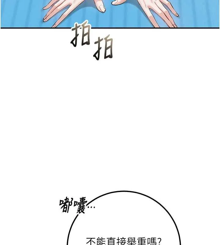校园成人礼 第27話-趁機戳濕學姐小穴 第30页