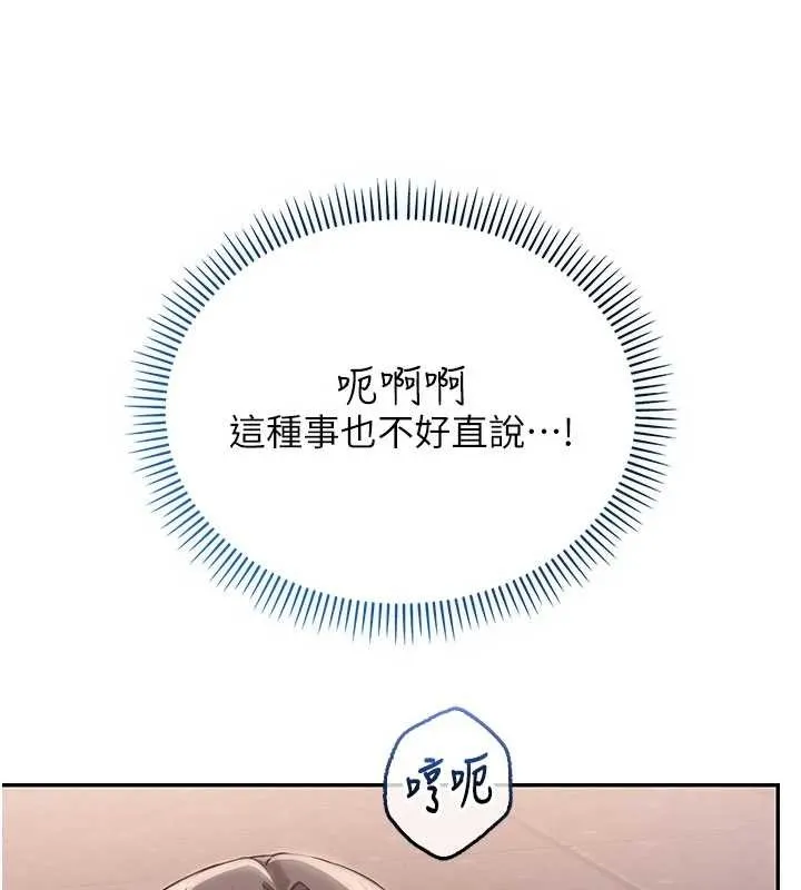 校园成人礼 第27話-趁機戳濕學姐小穴 第41页