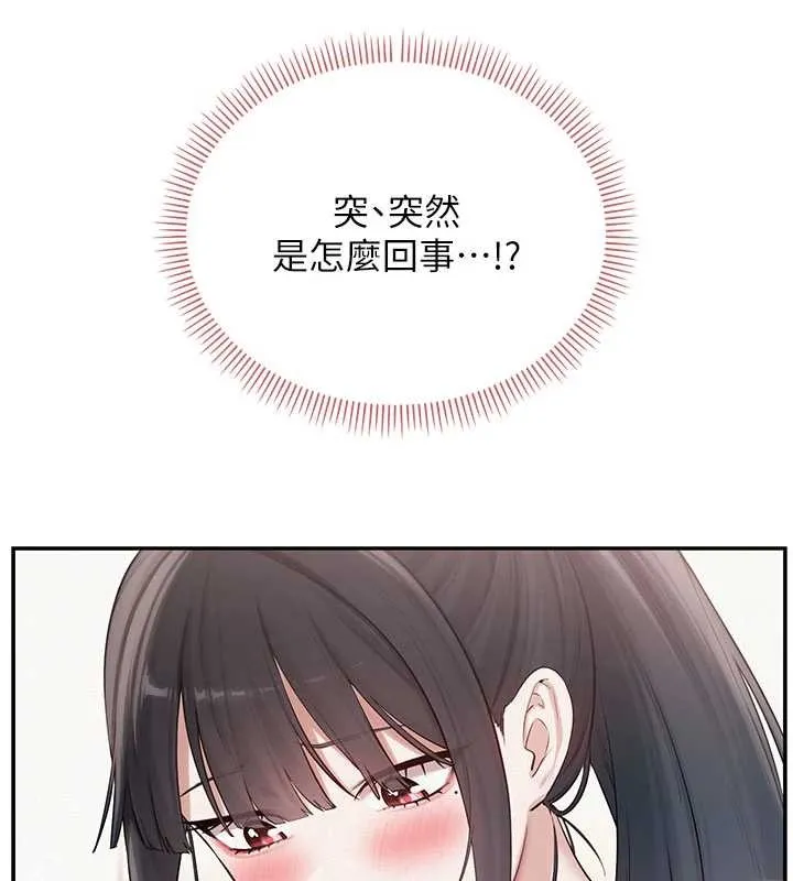 校园成人礼 第27話-趁機戳濕學姐小穴 第57页